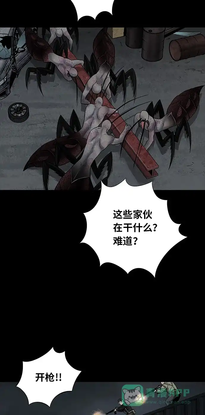 《虫穴》第126话 第59页