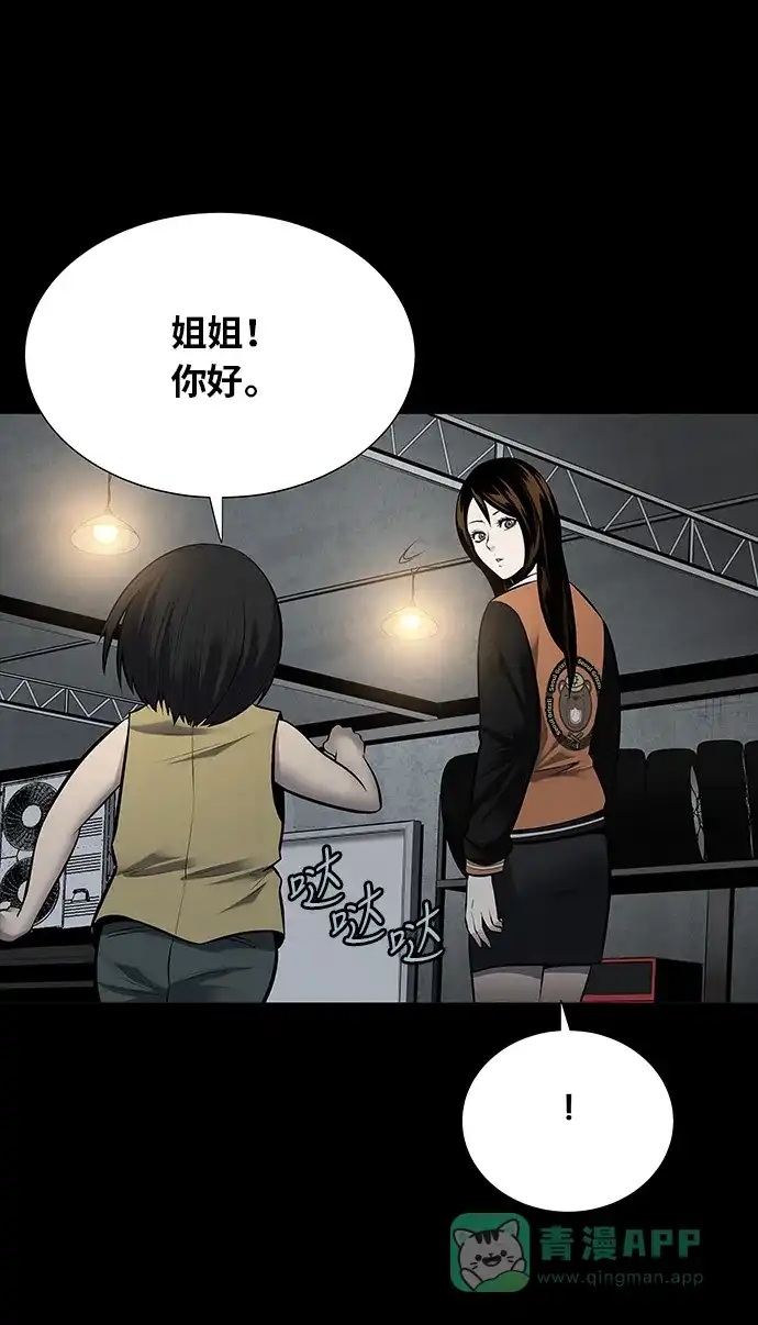 《虫穴》第126话 第16页