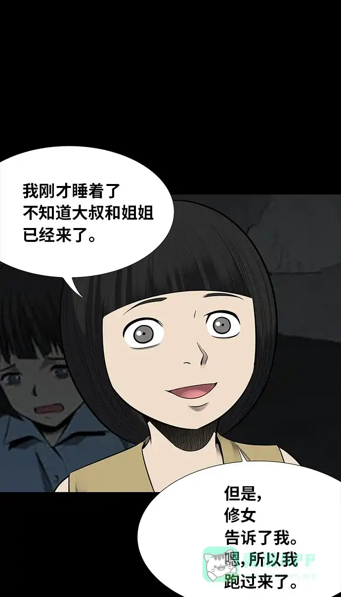 《虫穴》第126话 第17页