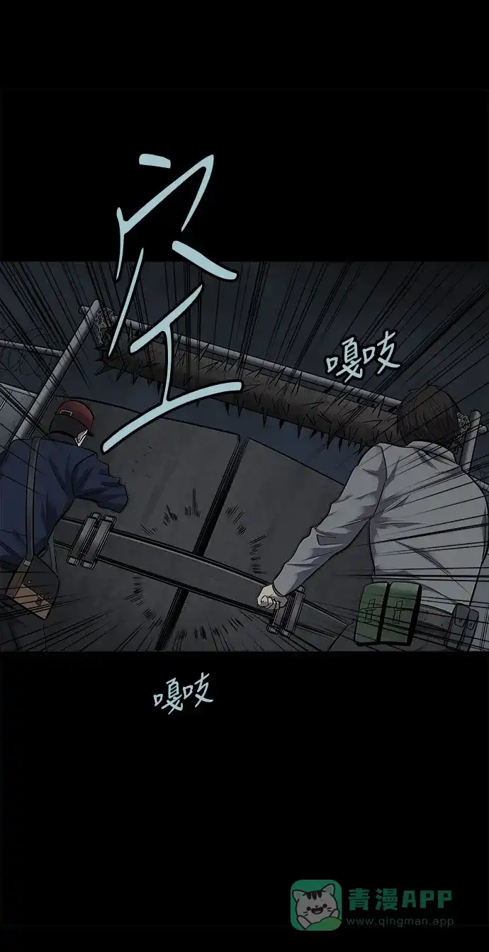 《虫穴》第126话 第61页