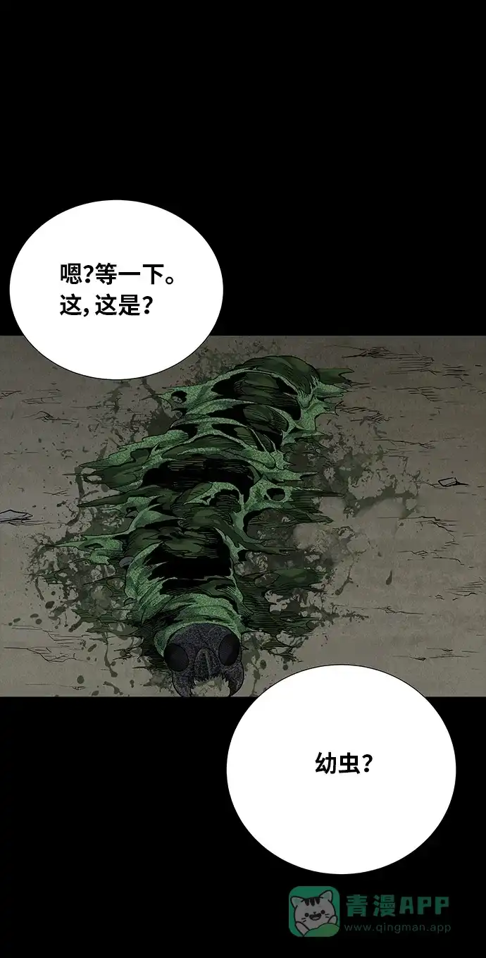 《虫穴》第126话 第37页