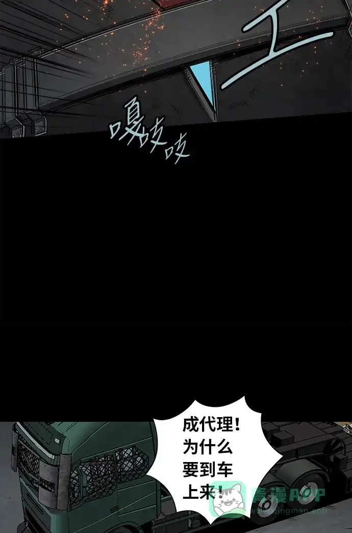 《虫穴》第126话 第68页