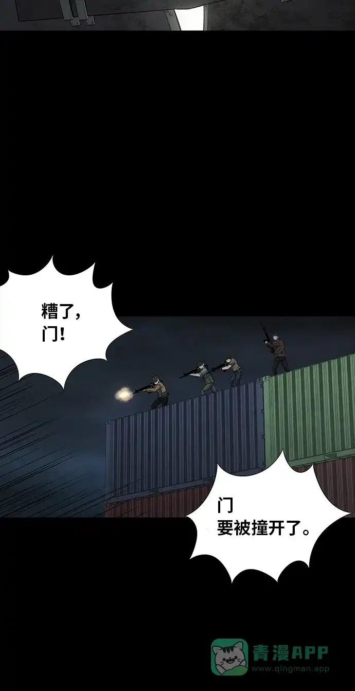 《虫穴》第126话 第65页