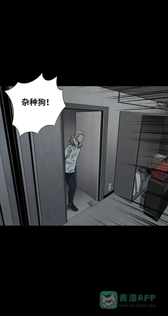 《虫穴》第126话 第30页