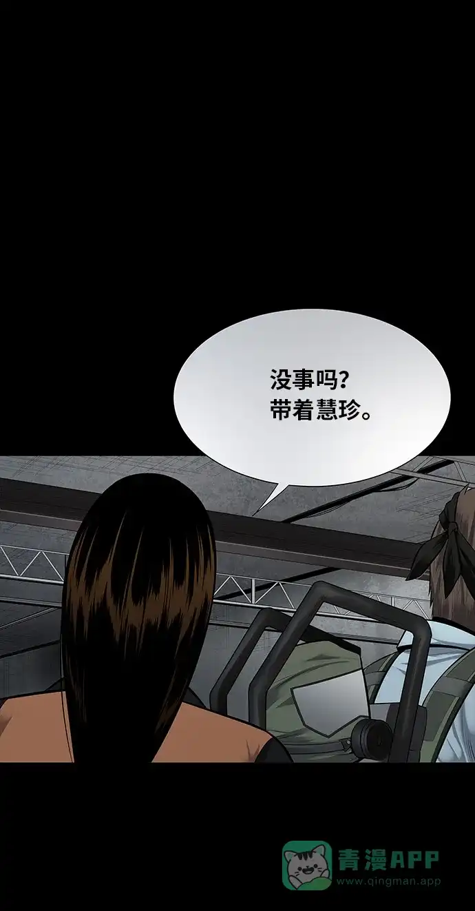《虫穴》第126话 第14页