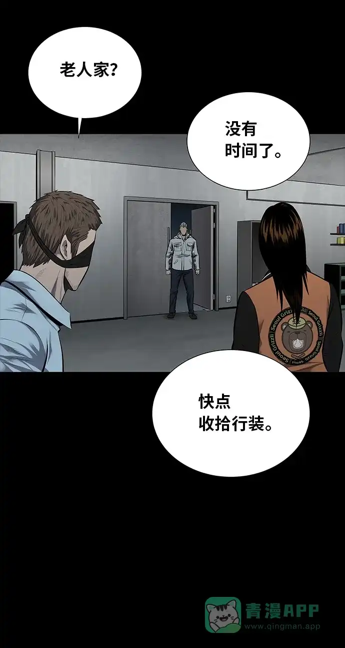 《虫穴》第126话 第32页