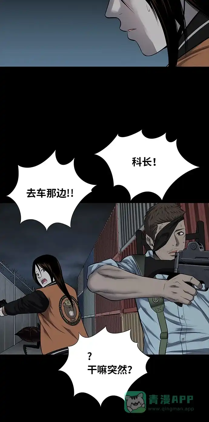 《虫穴》第126话 第55页