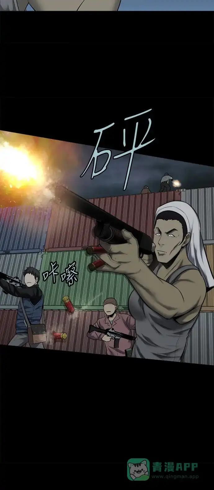 《虫穴》第126话 第45页