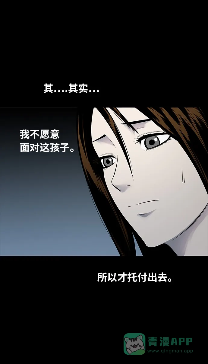 《虫穴》第126话 第20页