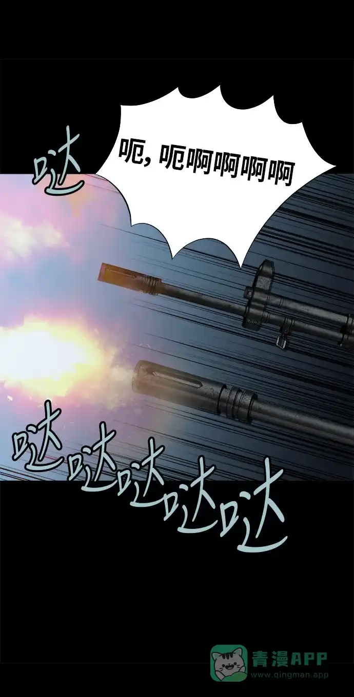 《虫穴》第126话 第40页