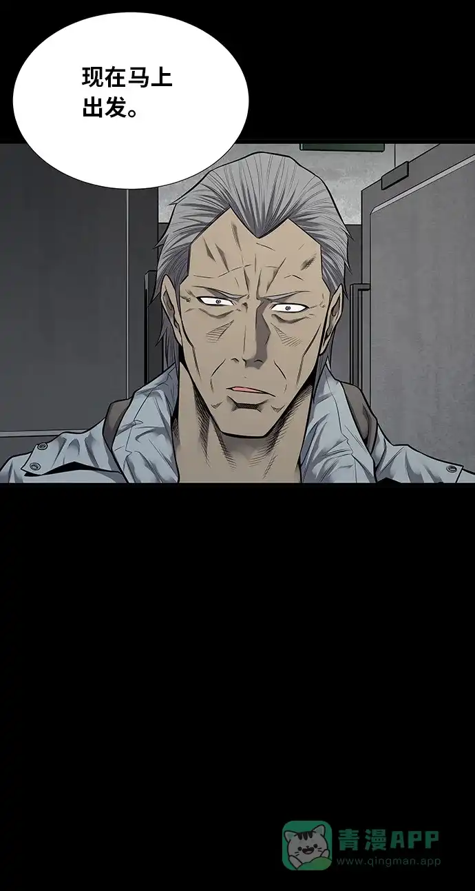 《虫穴》第126话 第33页
