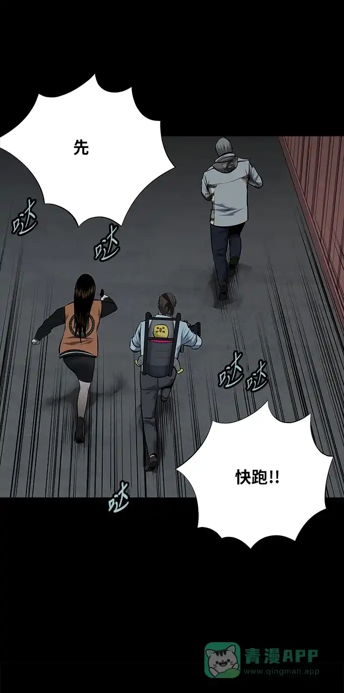 《虫穴》第126话 第56页