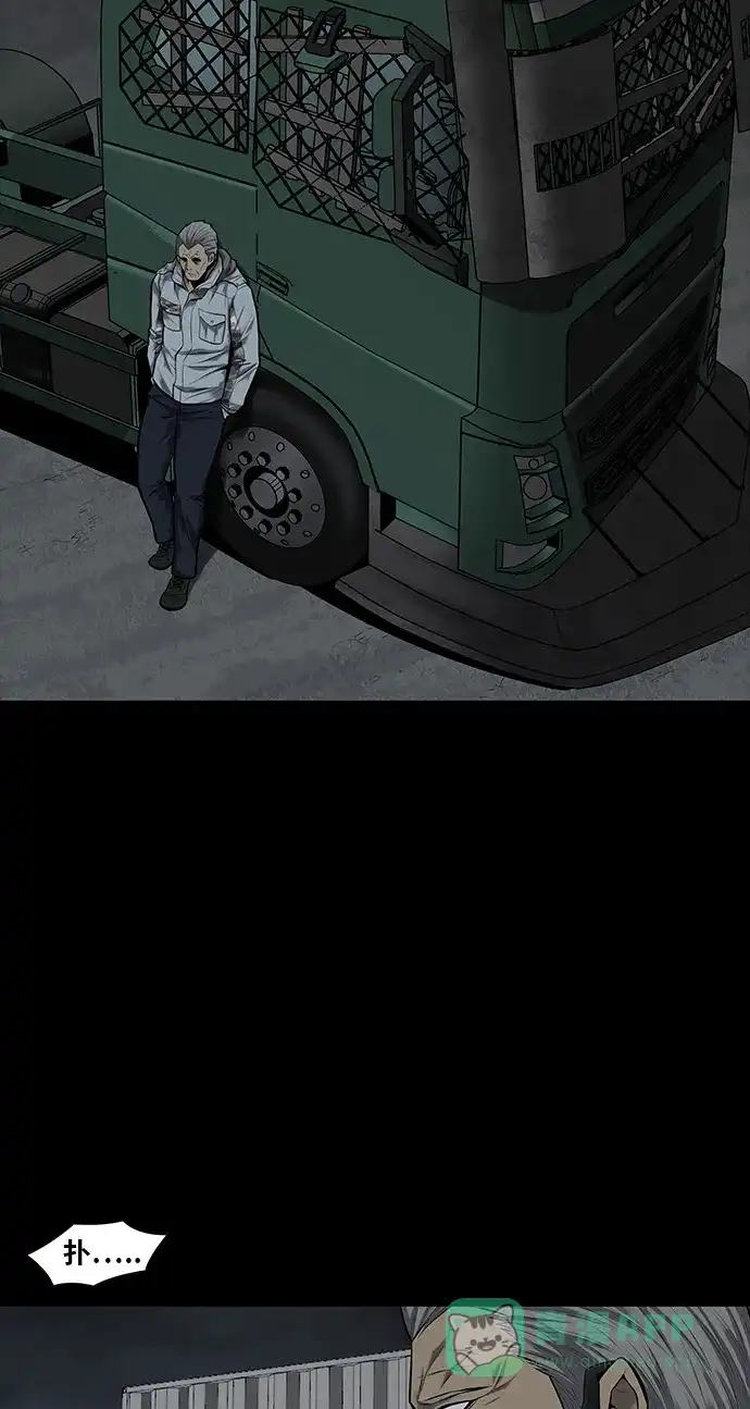 《虫穴》第126话 第27页