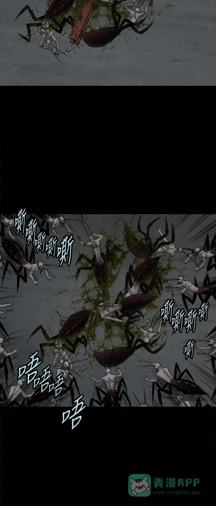 《虫穴》第127话 第28页