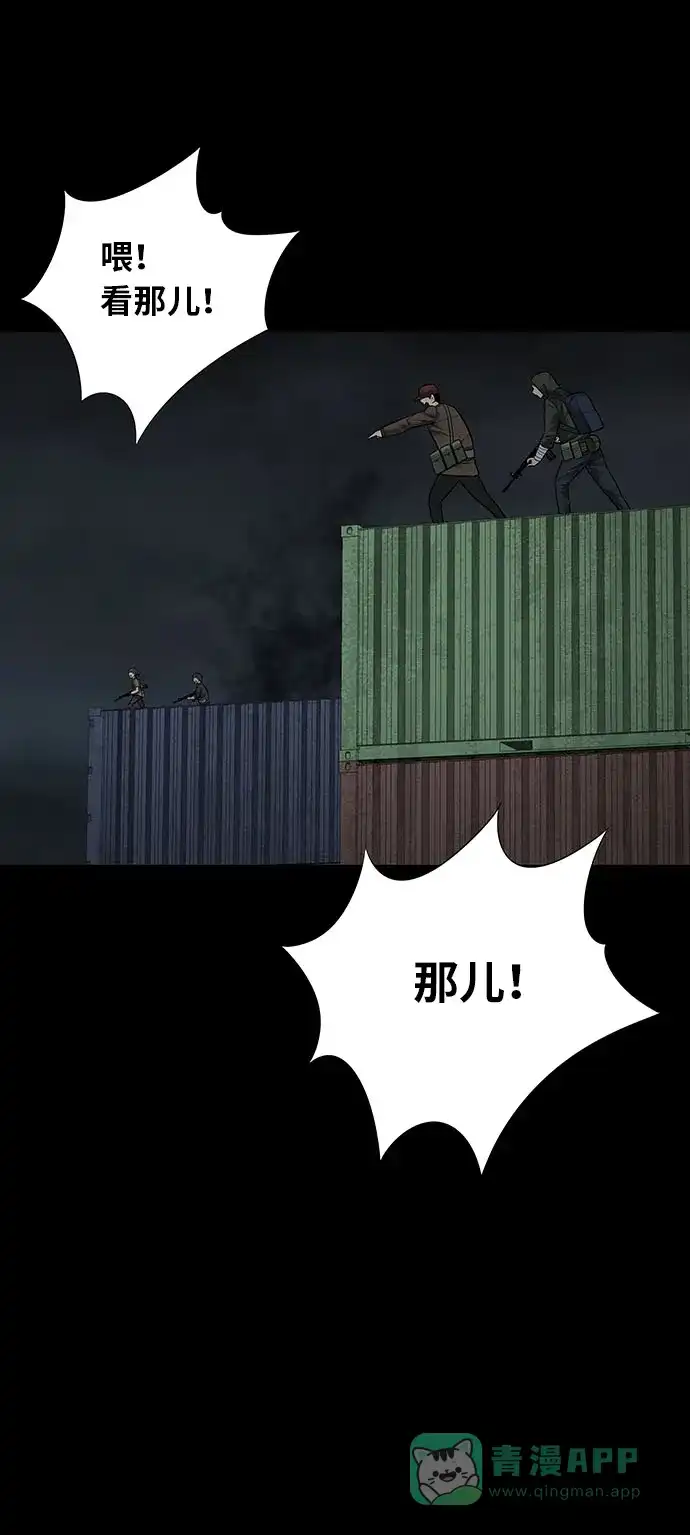 《虫穴》第127话 第49页