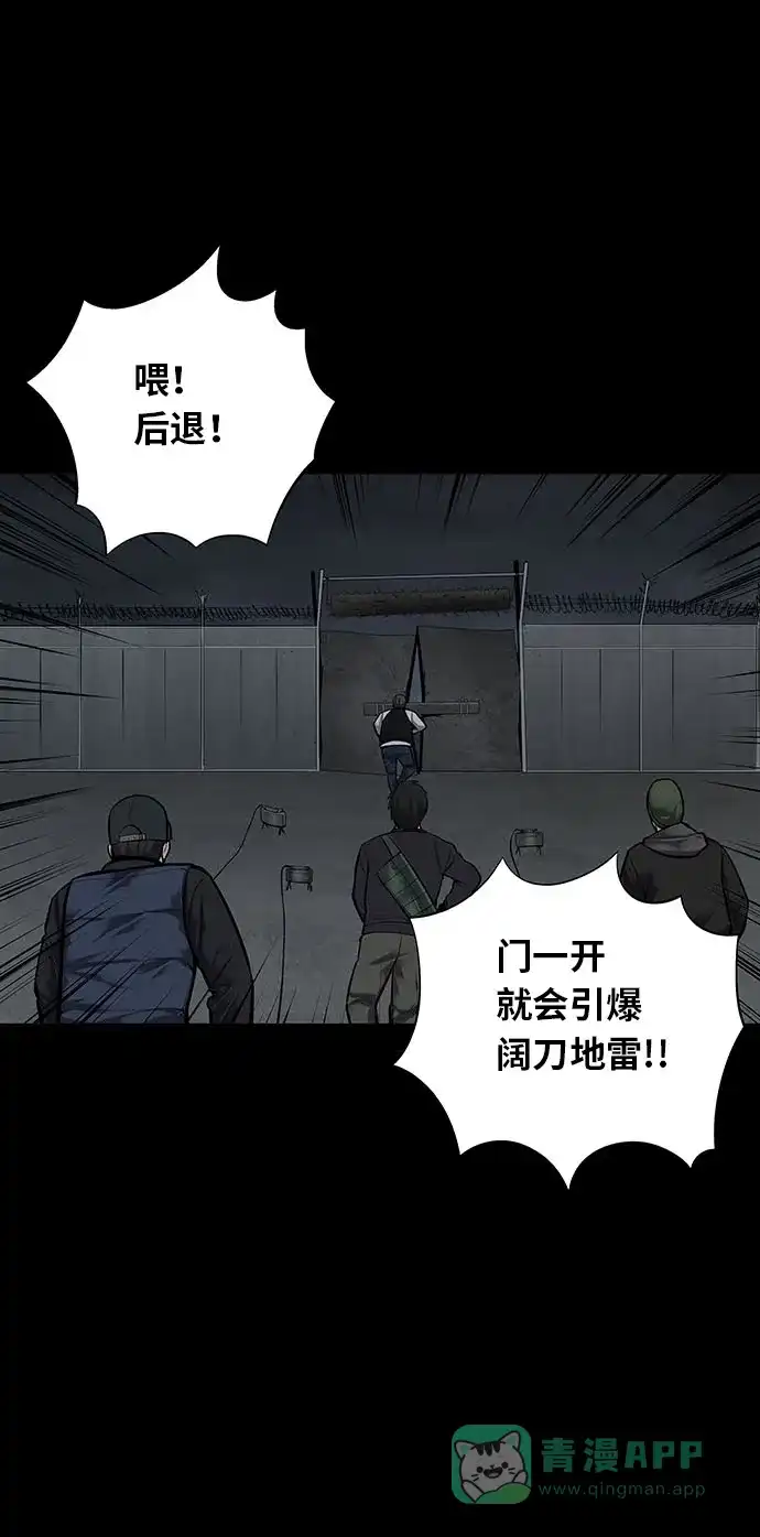 《虫穴》第127话 第21页