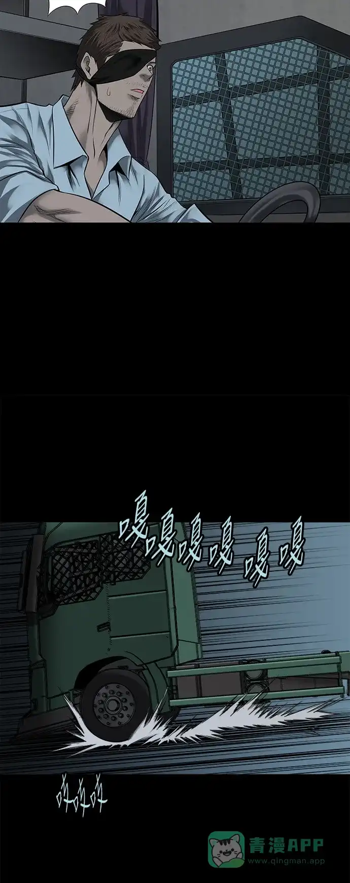 《虫穴》第127话 第47页