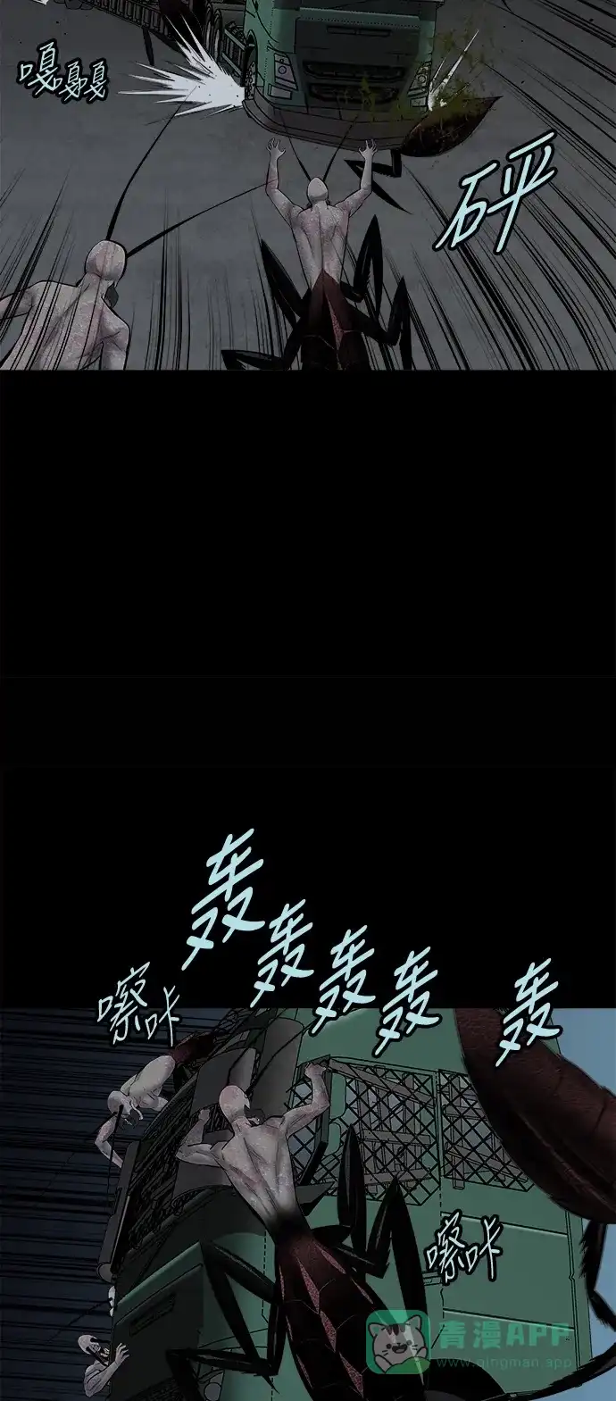 《虫穴》第127话 第43页