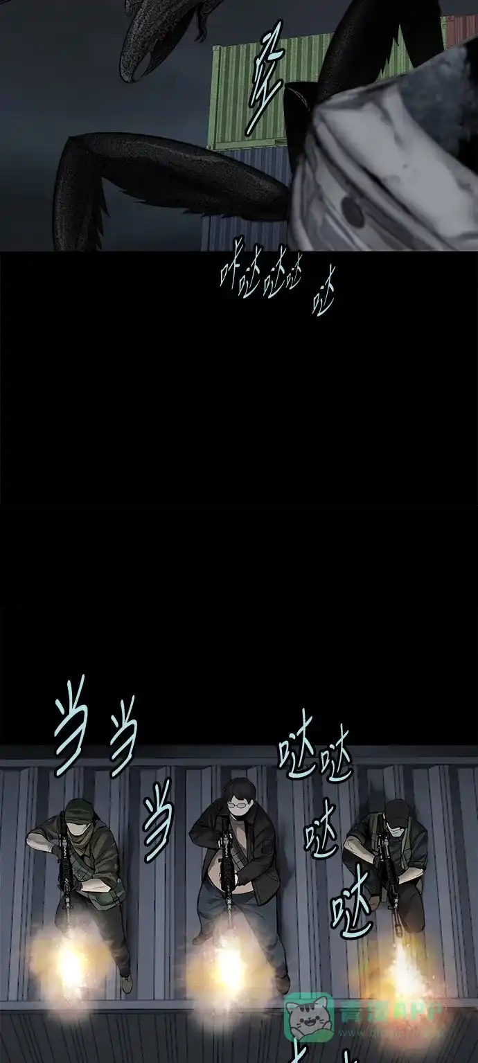 《虫穴》第127话 第51页