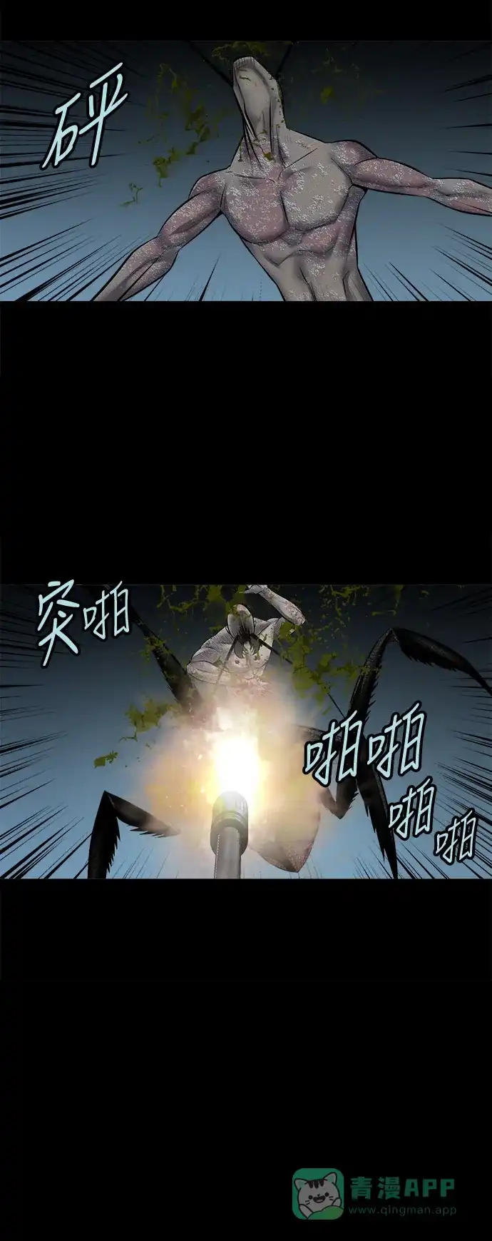 《虫穴》第127话 第18页