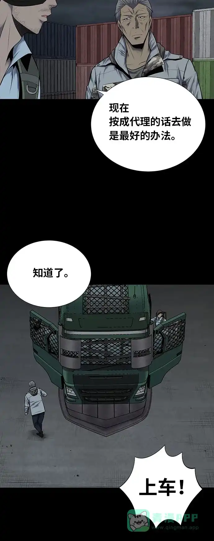 《虫穴》第127话 第40页
