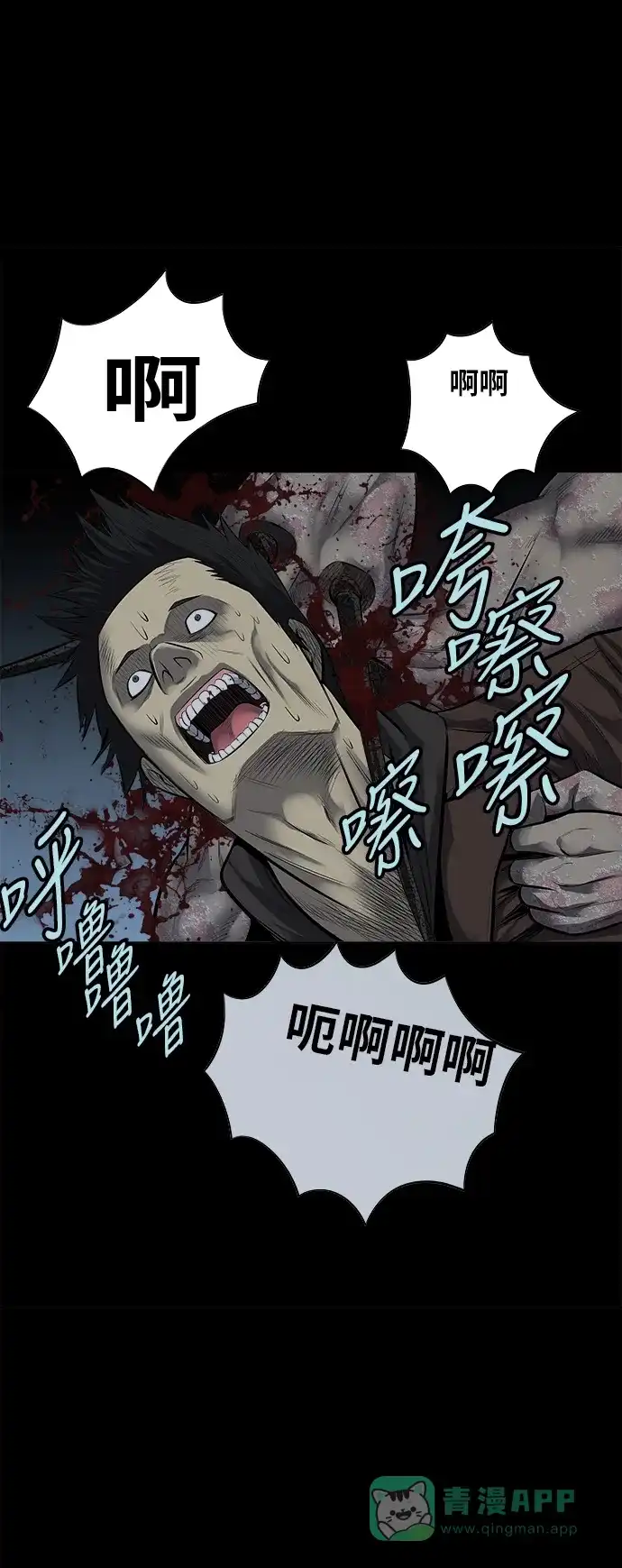 《虫穴》第127话 第6页