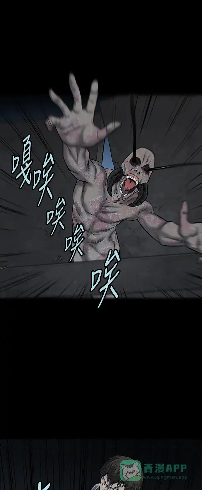 《虫穴》第127话 第33页