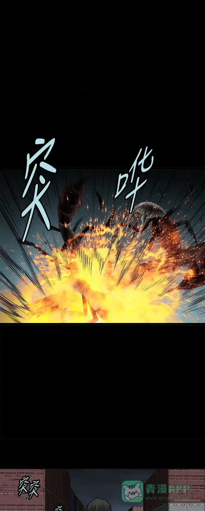 《虫穴》第127话 第31页