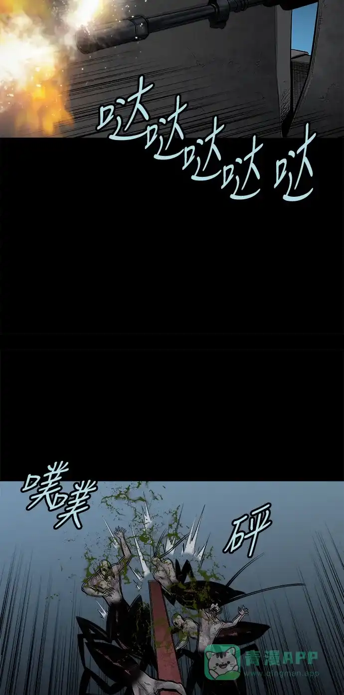 《虫穴》第127话 第23页