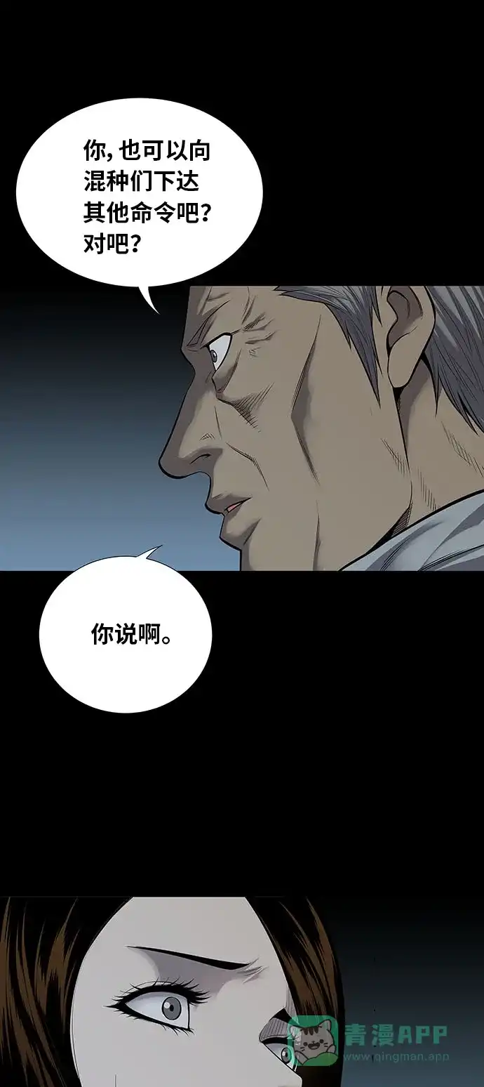 《虫穴》第127话 第13页