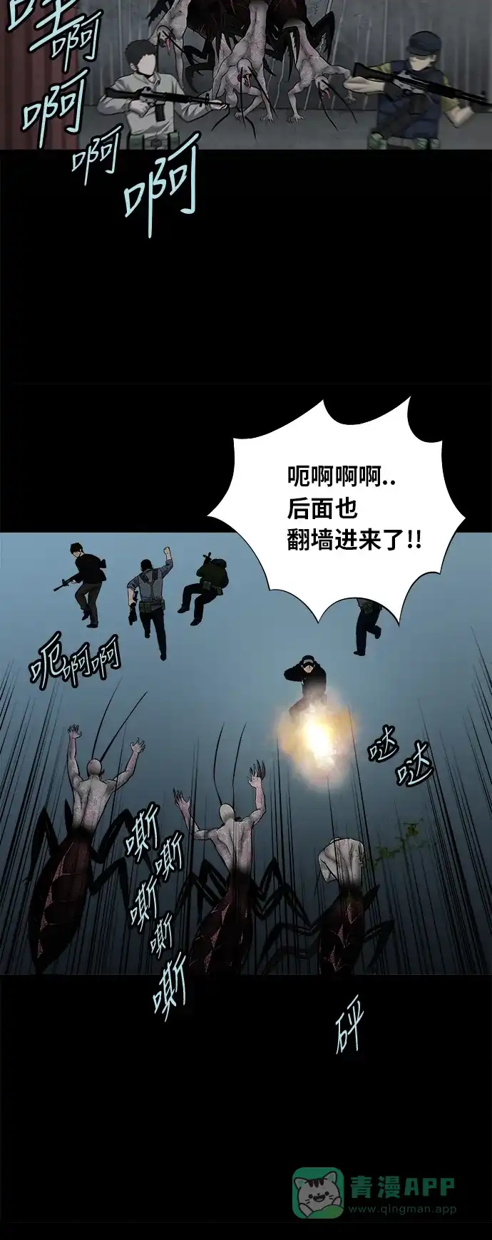 《虫穴》第127话 第4页