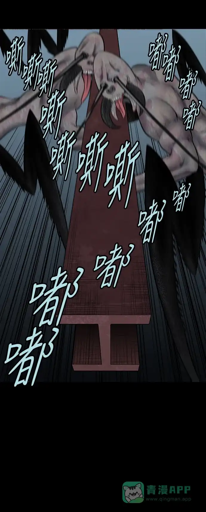 《虫穴》第127话 第29页