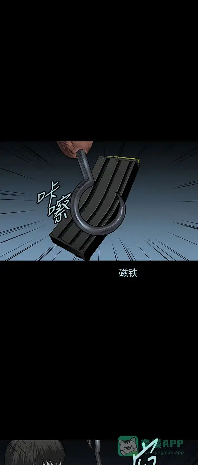 《虫穴》第127话 第26页