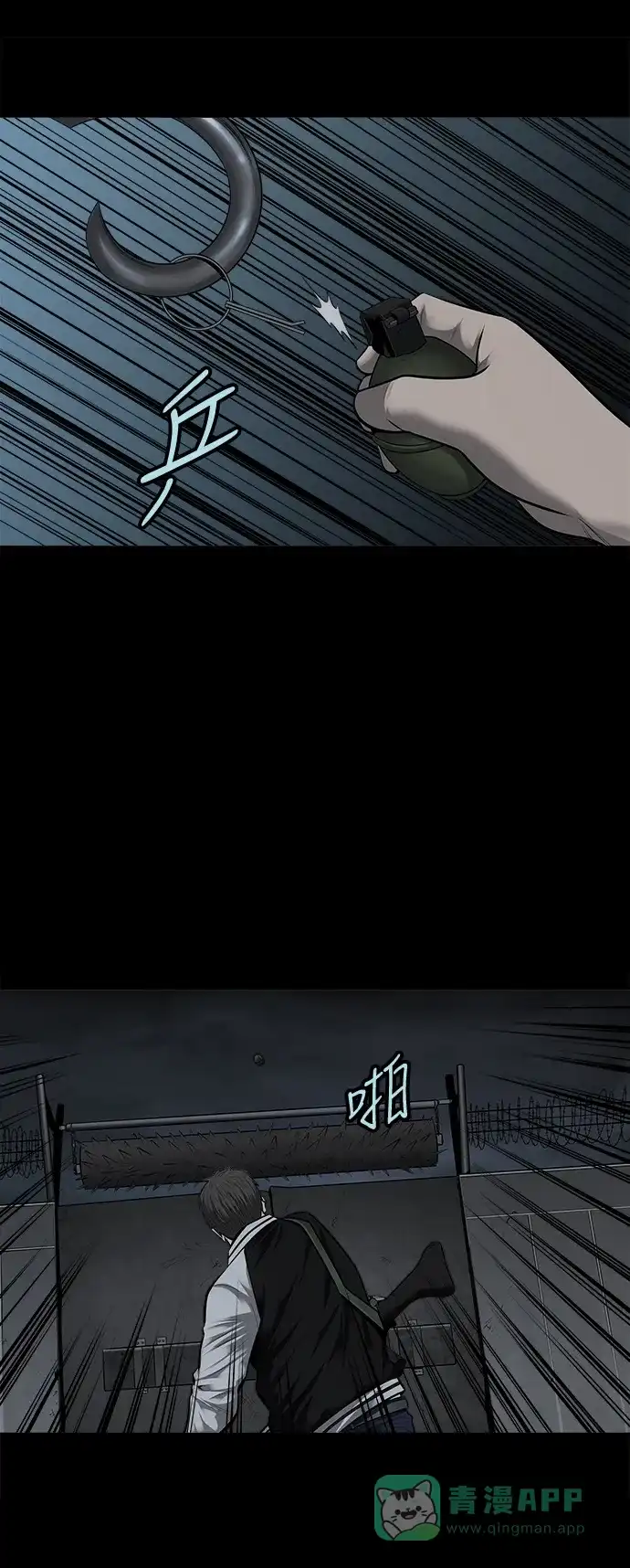 《虫穴》第127话 第30页