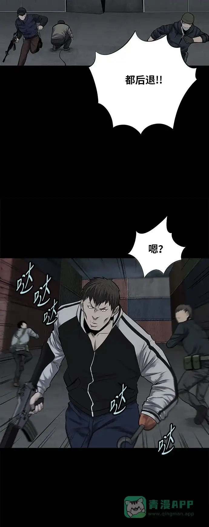 《虫穴》第127话 第20页