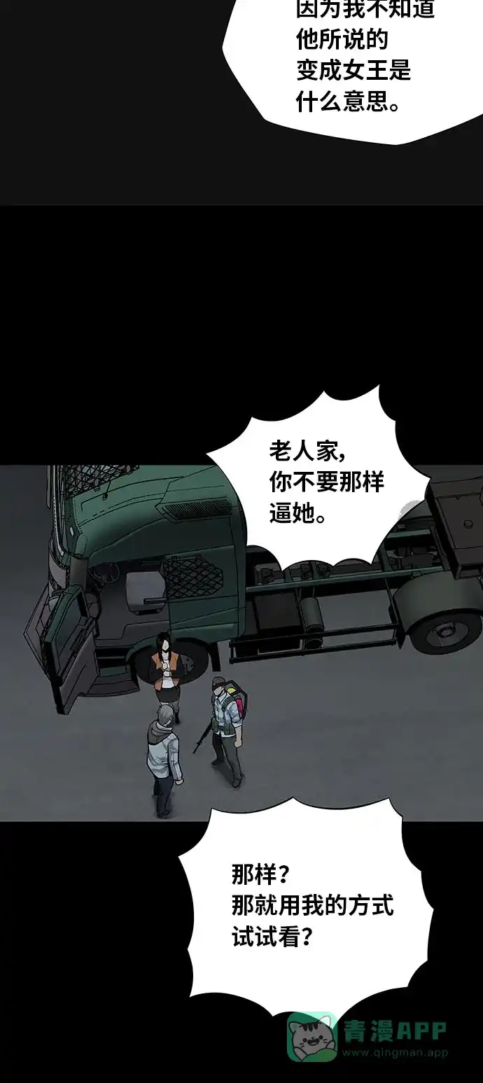 《虫穴》第127话 第15页