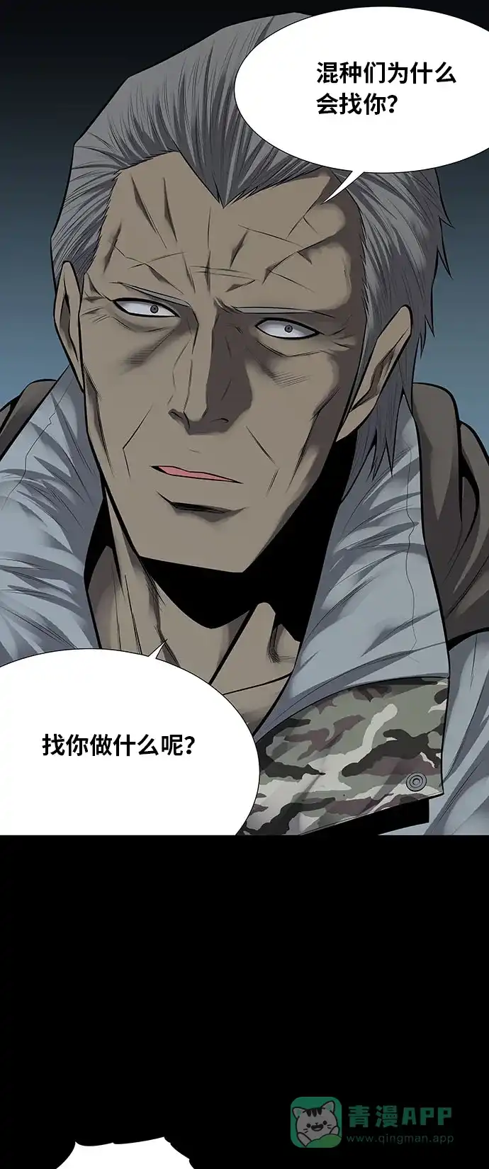 《虫穴》第127话 第9页
