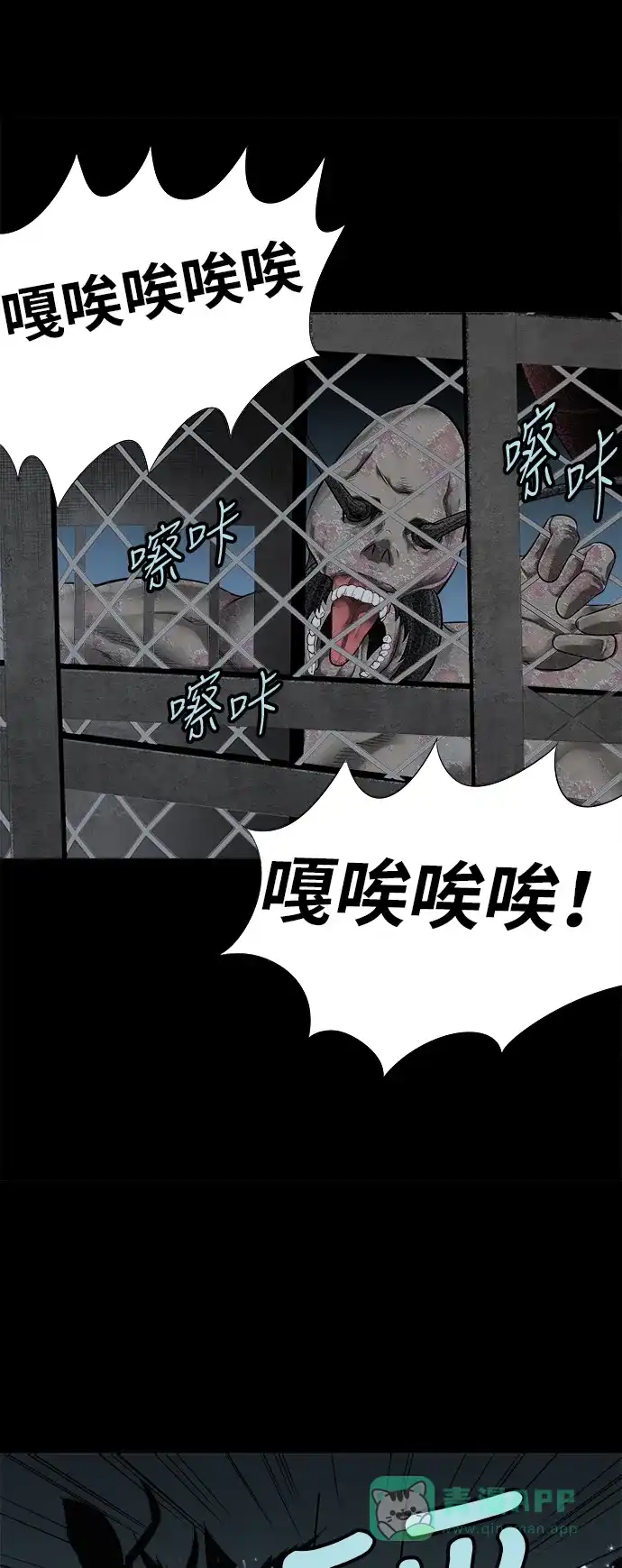 《虫穴》第127话 第45页