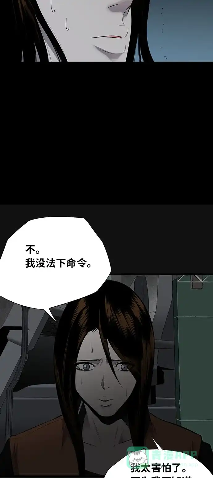《虫穴》第127话 第14页