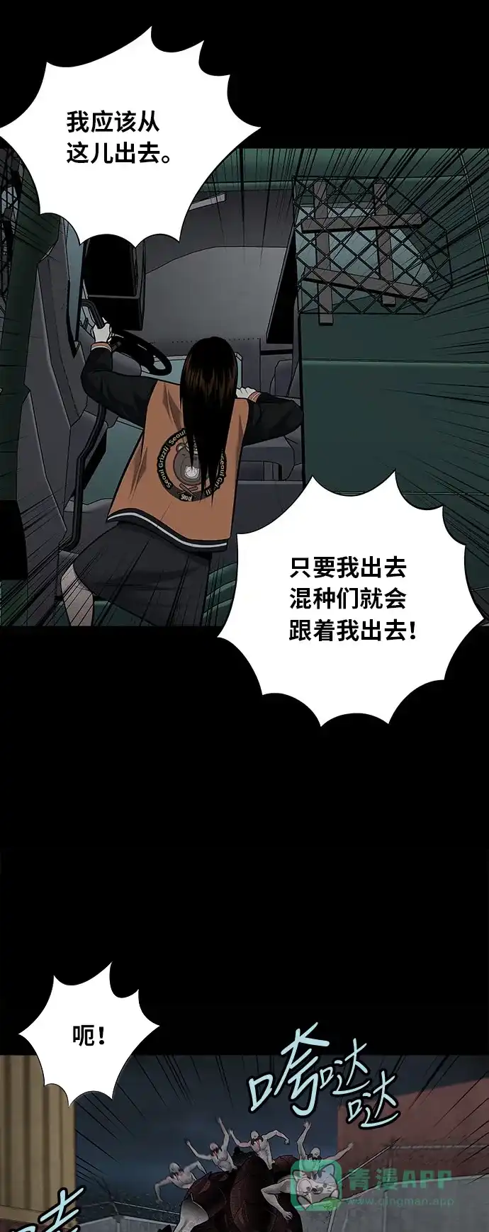 《虫穴》第127话 第3页