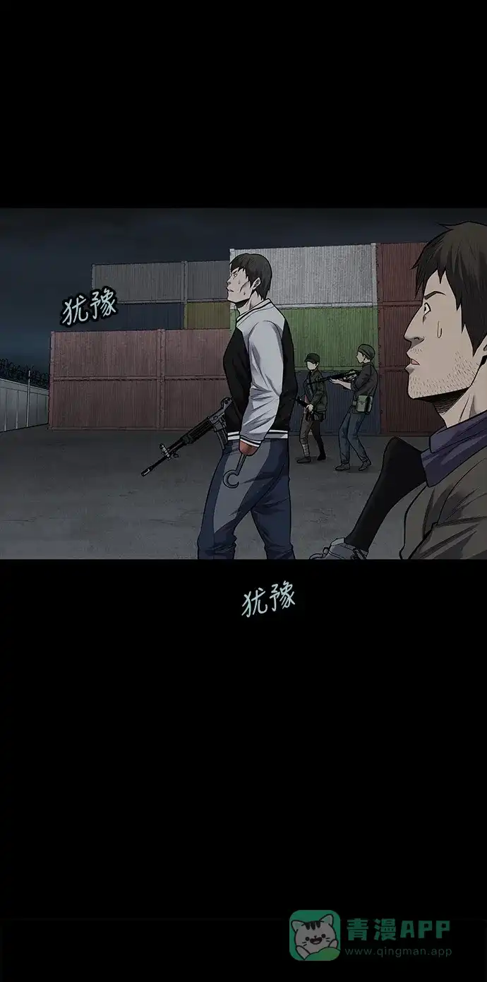 《虫穴》第128话 第2页