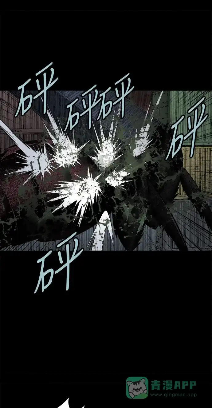 《虫穴》第128话 第41页