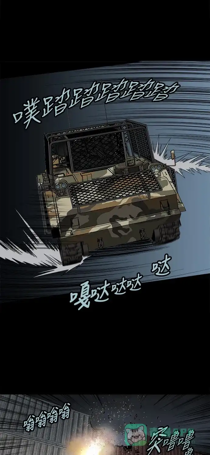 《虫穴》第128话 第49页