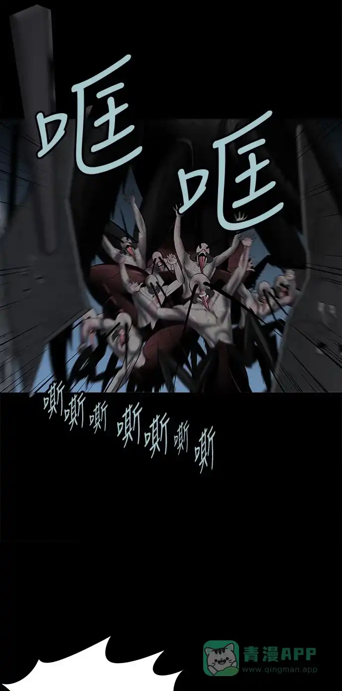 《虫穴》第128话 第3页
