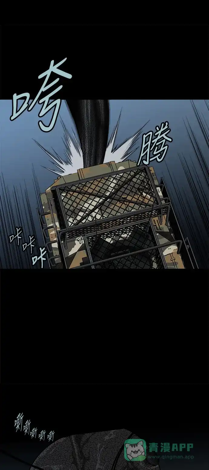 《虫穴》第128话 第61页