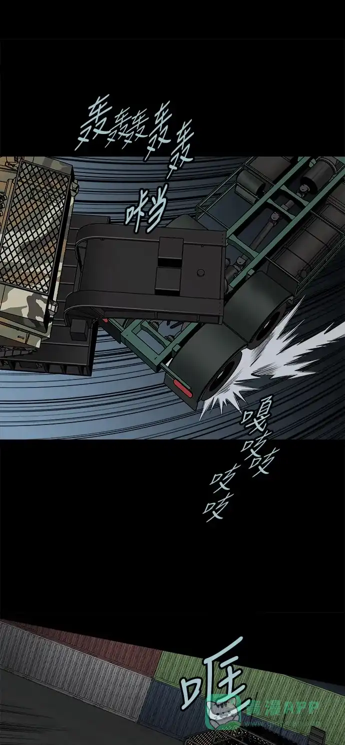 《虫穴》第128话 第16页