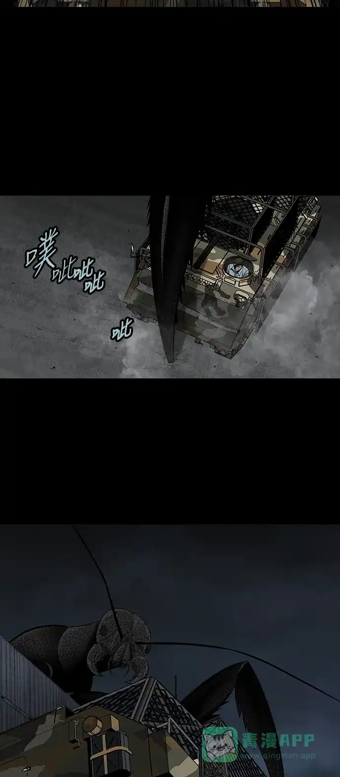 《虫穴》第128话 第59页