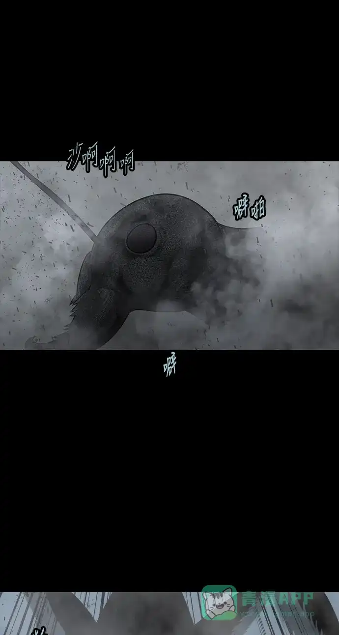 《虫穴》第128话 第8页