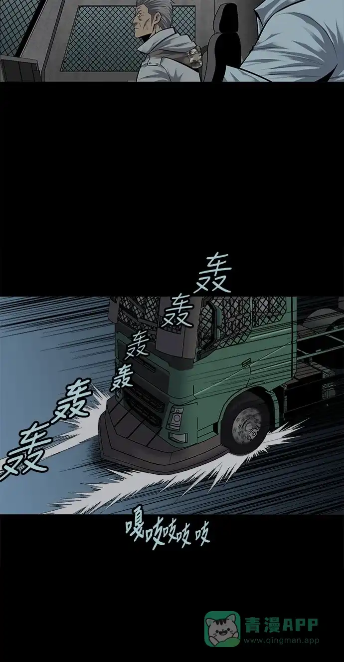 《虫穴》第128话 第15页