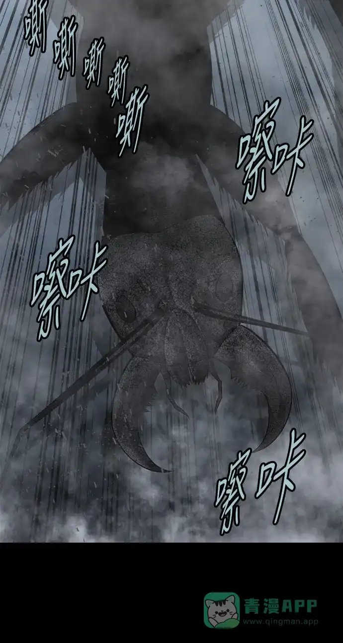 《虫穴》第128话 第9页